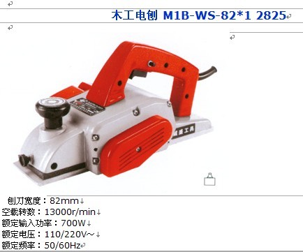 供应木工电刨 M1B-WS-82*1 2825